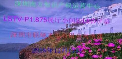 無縫拼接屏.jpg