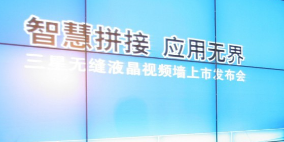 簡述液晶大屏幕拼接顯示墻的優(yōu)點(diǎn)