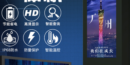 網(wǎng)絡廣告機.png